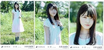 乃木坂46 久保史緒里　生写真コンプ　まとめ売り Amazon.co.jp: 乃木坂46 久保史緒里 生写真 5種コンプ まとめ