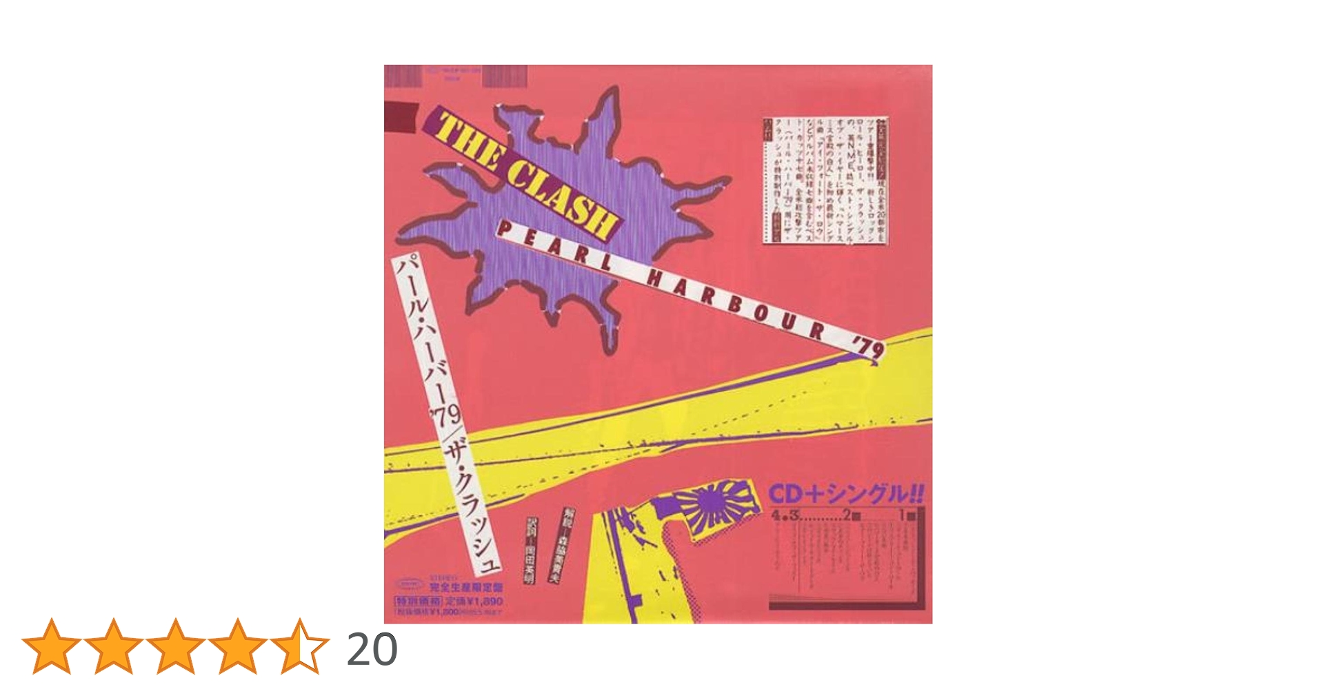 Amazon.co.jp: パール・ハーバー'79(紙ジャケット仕様) - ザ