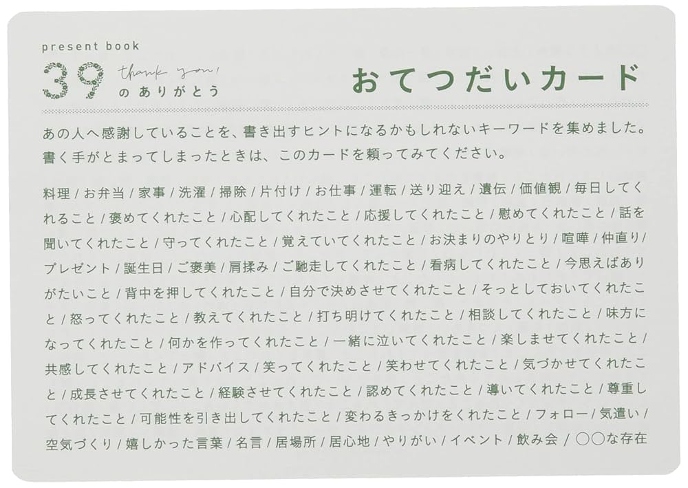 題名「感謝」　執筆者　光史朗 題名「感謝」執筆者光史朗