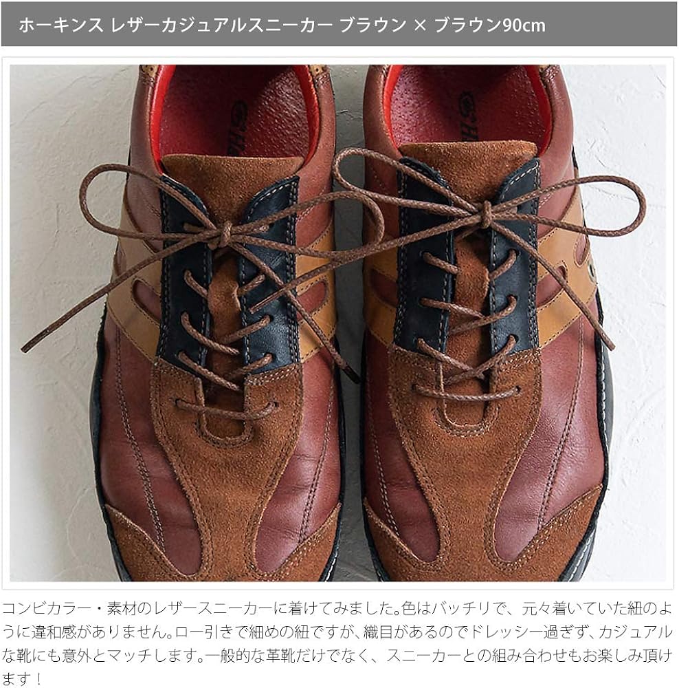 Amazon Ipi シューレース ロービキ編丸 丸紐 中太 90cm ダークブラウン 靴ひも