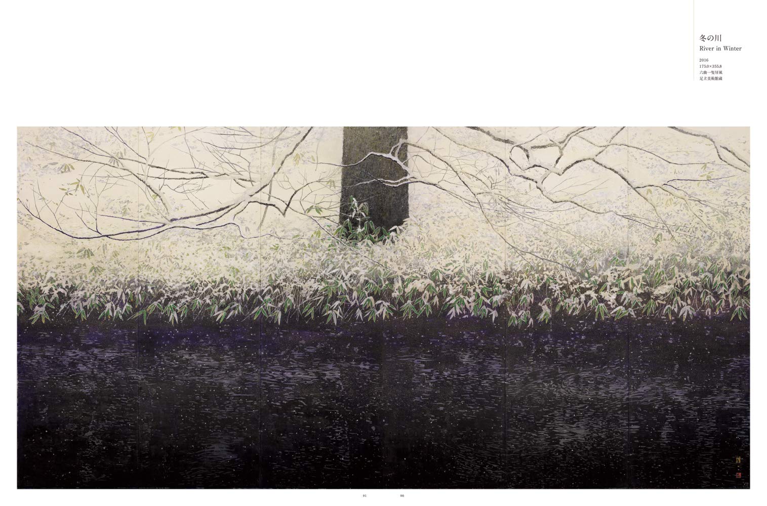 手塚雄二作品集・眩景/最高の印刷技術によって現在の画集として