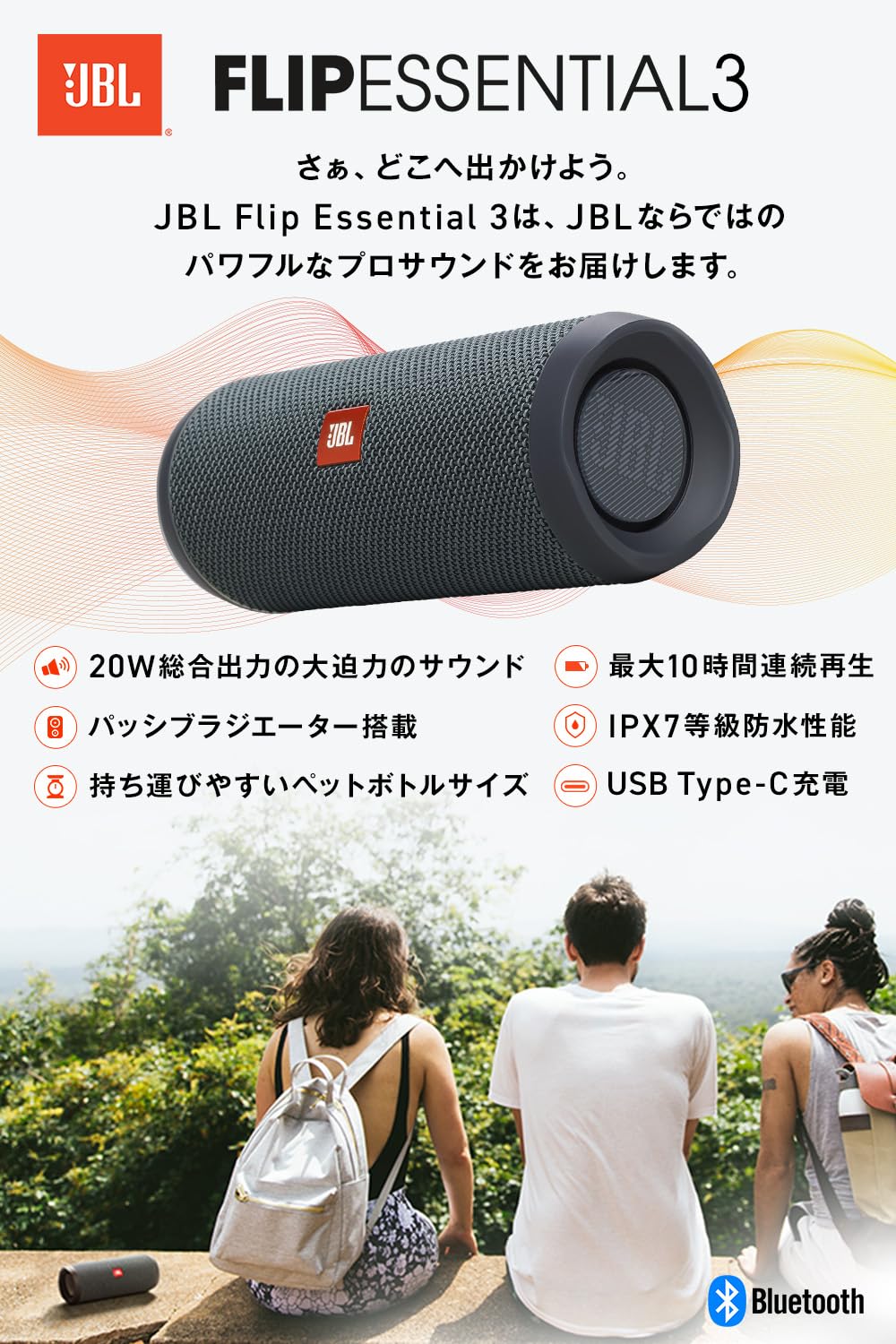 Amazon.co.jp: JBL FLIP ESSENTIAL 3 【2025年 ポータブルスピーカー