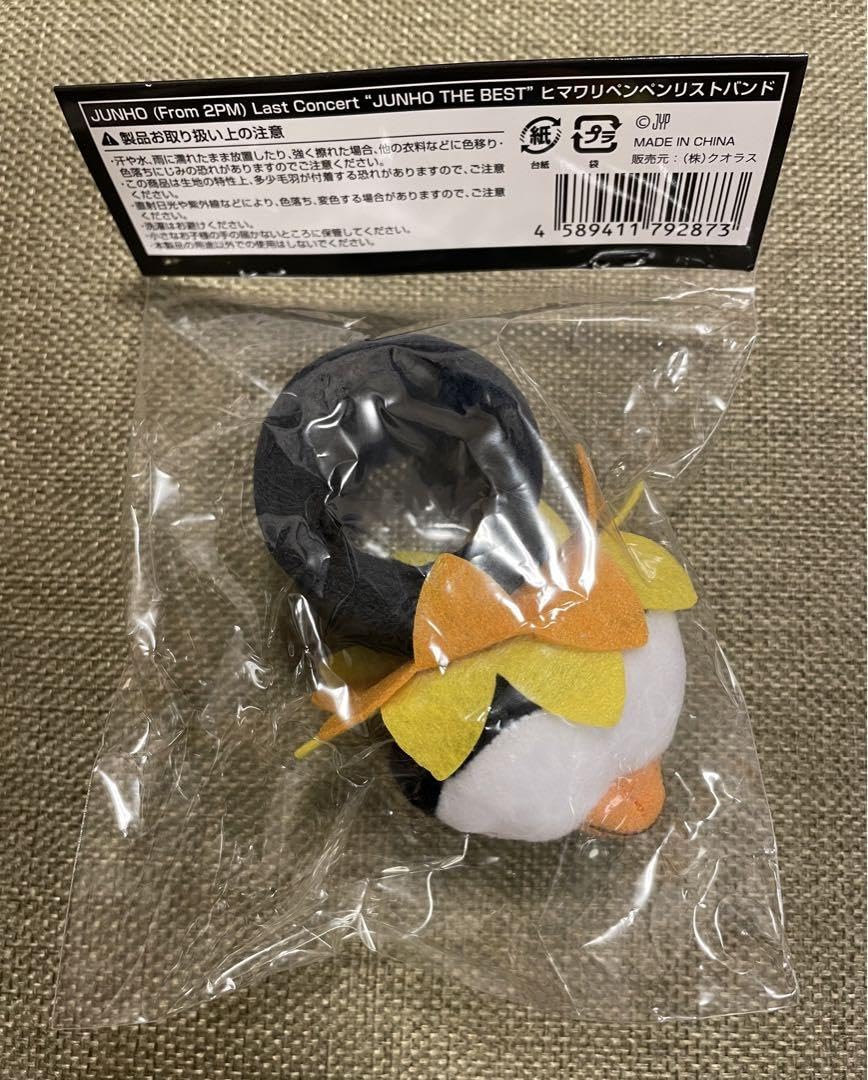 2PMジュノ ペンペン リストバンド① Amazon.co.jp: 2PM ジュノ ヒマワリペンペンリストバンド : おもちゃ