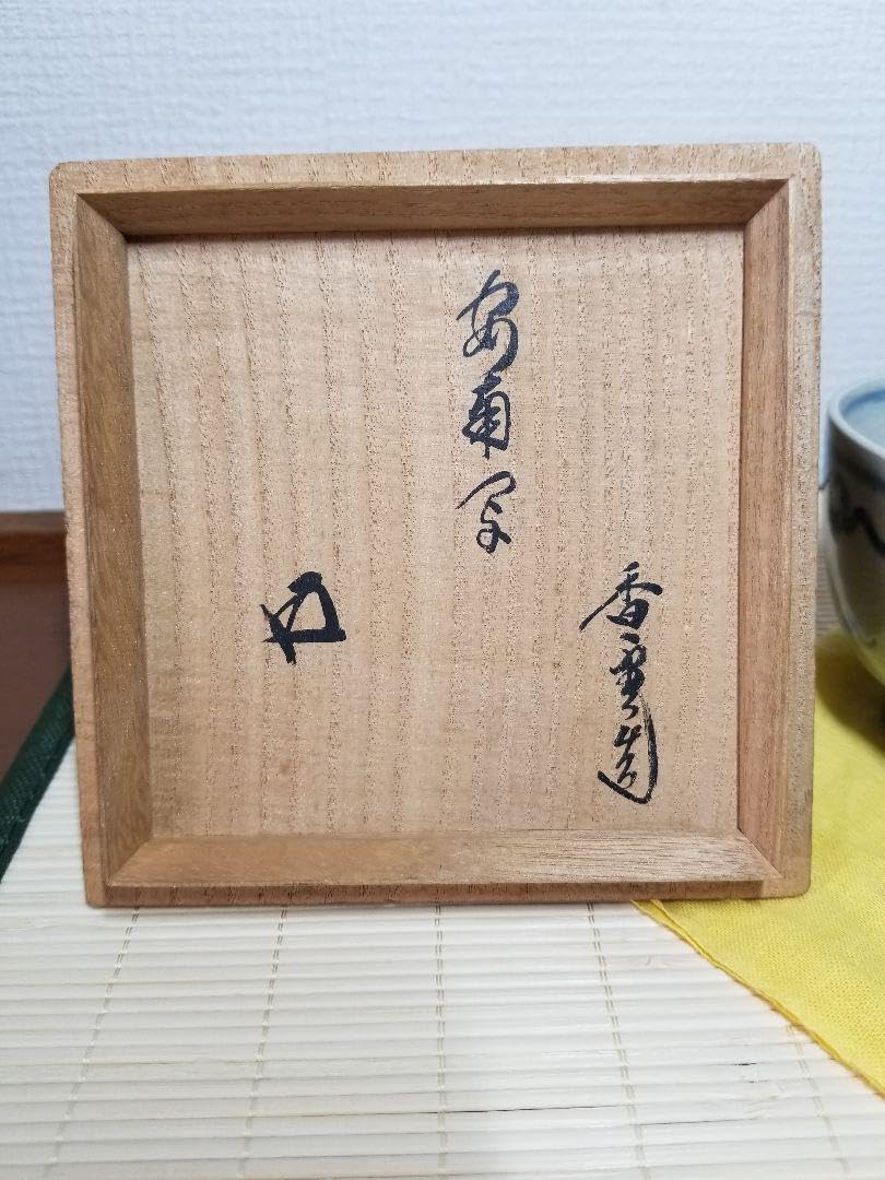 【鵬雲斎大宗匠　書付】京都　龍谷窯 　宮川香雲 作　抹茶茶碗　茶碗 金継ぎ 41 Amazon.co.jp: 鵬雲斎大宗匠 書付京都 龍谷窯 宮川香雲 作 抹茶