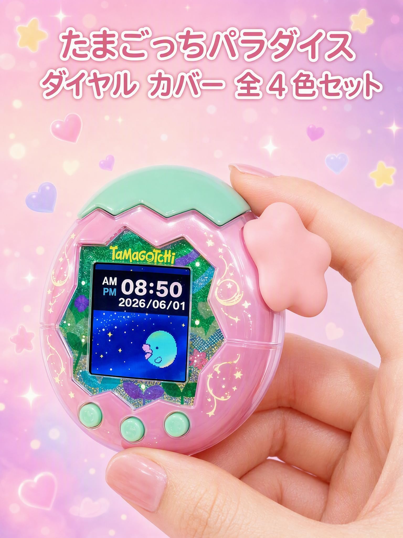 Amazon.co.jp: Tamagotchi Paradise たまごっちパラダイス専用