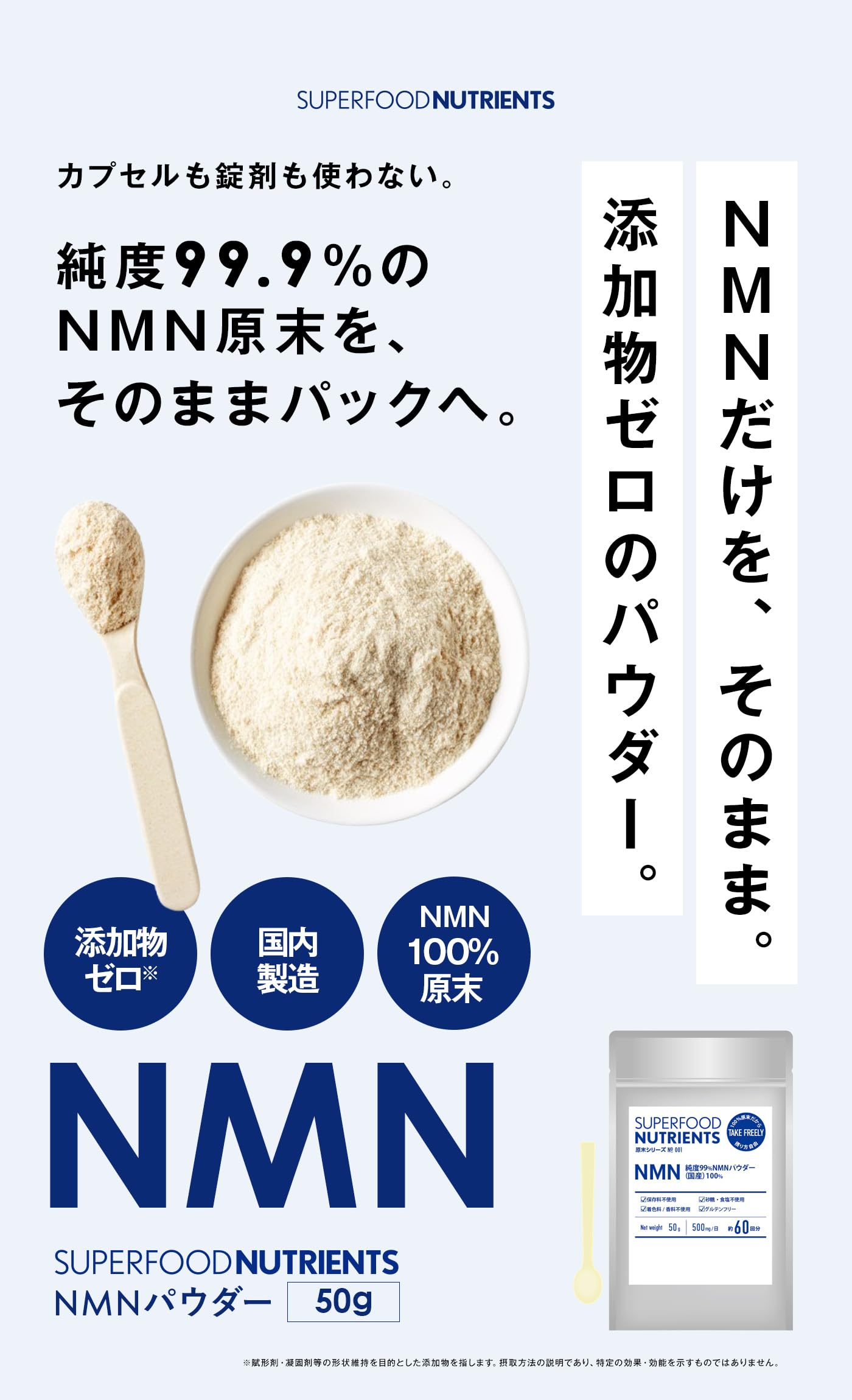 Amazon | SFN 日本製 NMN パウダー サプリ 100回分 大容量 50g 3ヶ月分