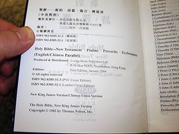 【送料込】新品未開封 スタートレック THE BIBLE Amazon.com: English (NKJV) - Chinese (Union Version