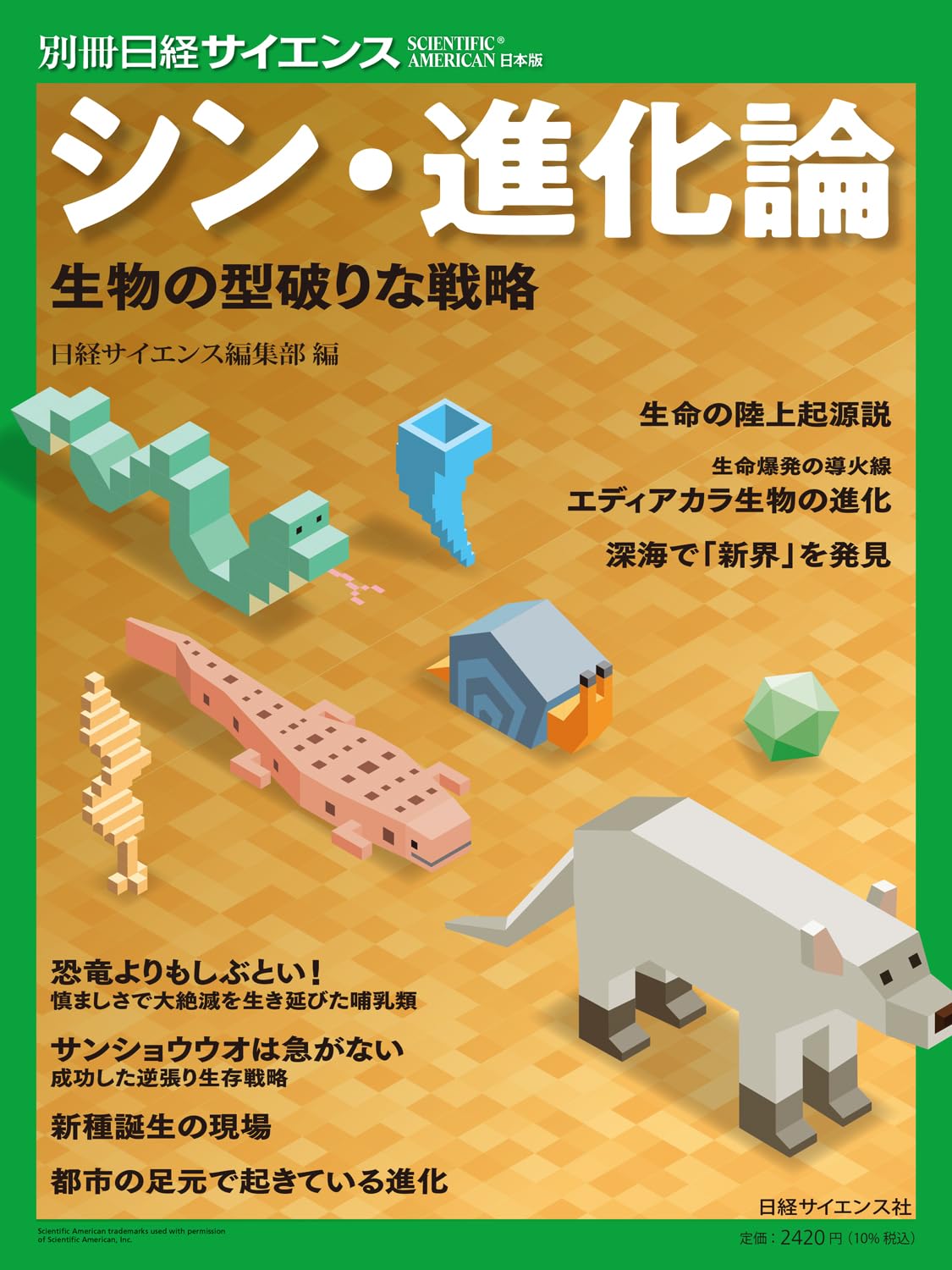 生物の社会進化 生物の社会進化(ロバート・トリヴァース 著 ; 中嶋康裕 ほか訳