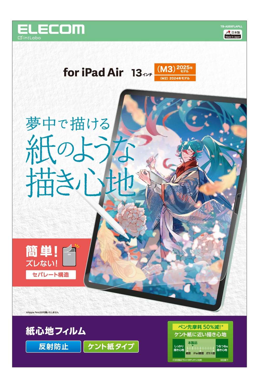 Amazon.co.jp: エレコム iPad Air 13インチ (M4/M3/M2) 2026/2025/2024