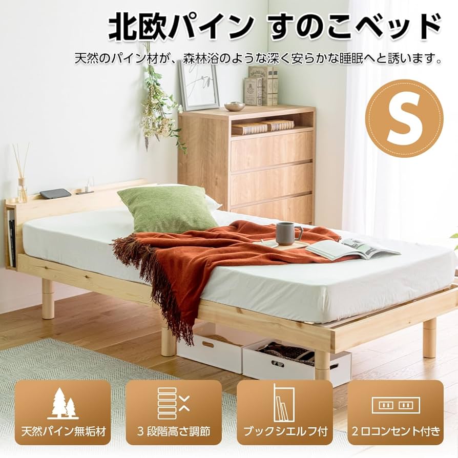 Major in life ベッド シングルベッド 3段高さ調節 Major in life ベッド シングルベッド 3段高さ調節 Major in