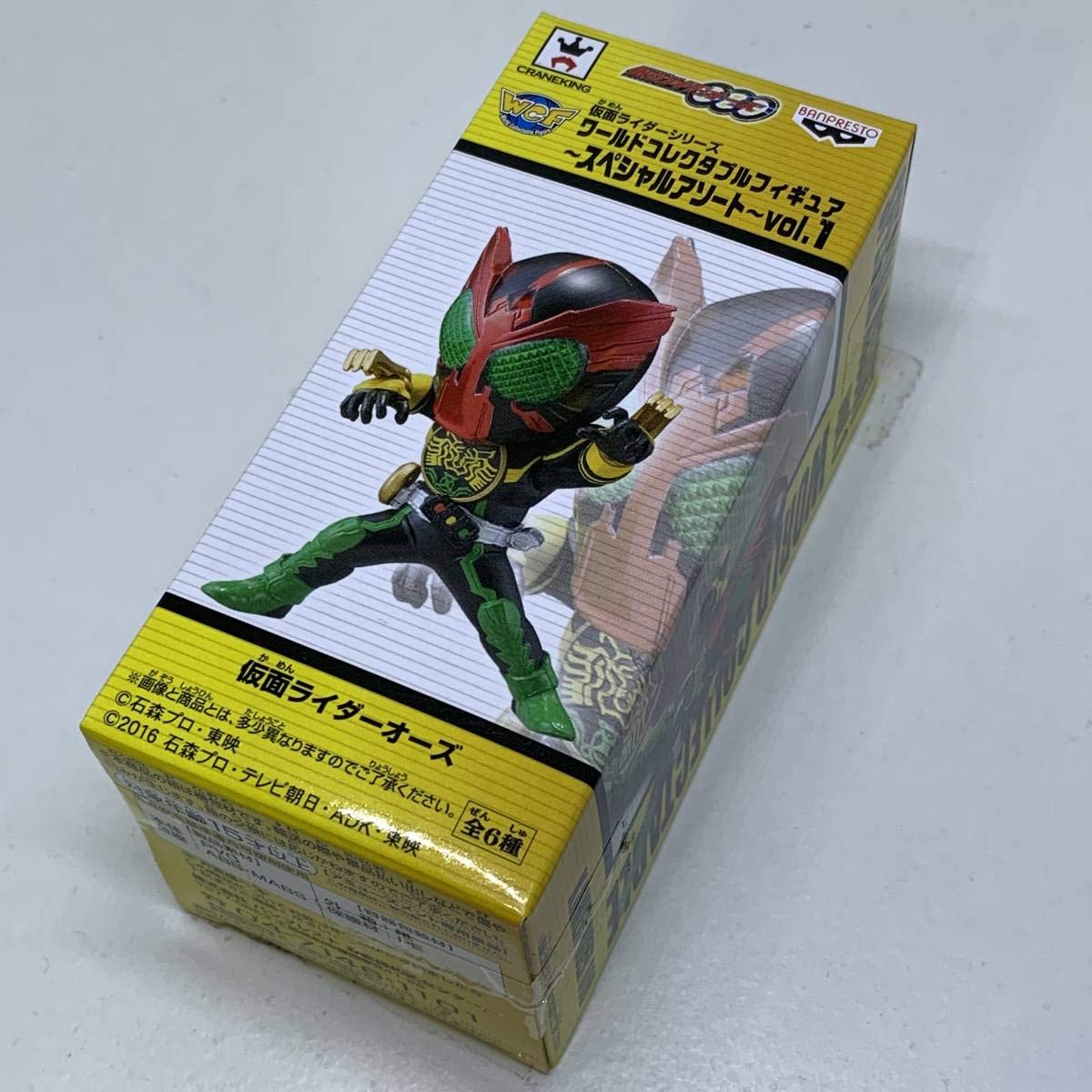 仮面ライダーワールドコレクタブルフィギュア~スペシャル