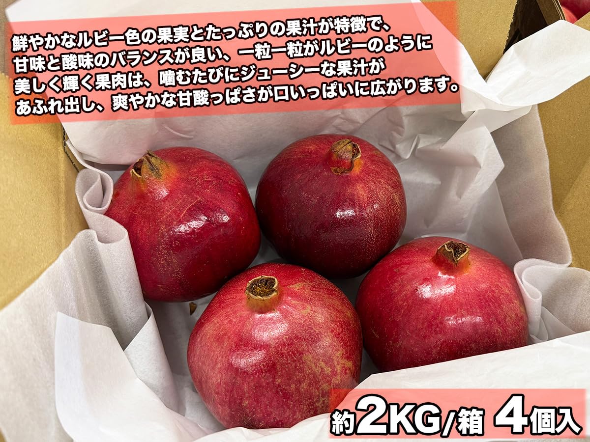 Amazon.co.jp: 生ザクロ 柘榴 4〜7個（約2.2kg）アメリカ