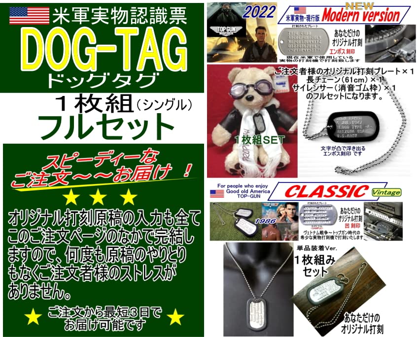 ミュージシャン SPEED DOME TOUR 1999 REAL LIFE DOG TAG SPEED DOME