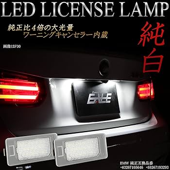 BMW E36 ライセンス プレート Amazon.co.jp: ナンバープレートライト E36 E36 318i 318is