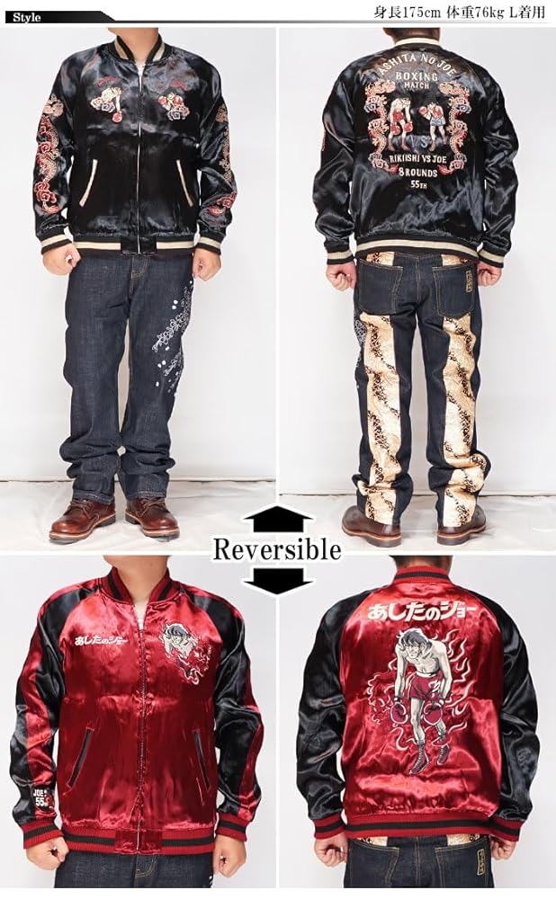 値下げ【希少】スカジャン　あしたのジョーCROPPEDHEADS 値下げ【希少】スカジャン あしたのジョーCROPPEDHEADS