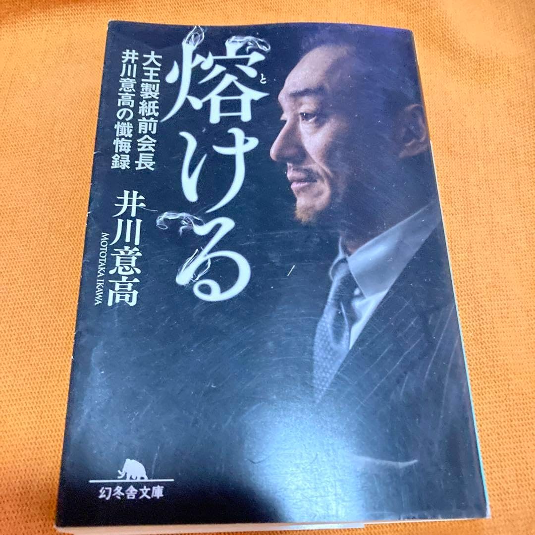 漫画 稀少【vintage comic 】キン肉マン 2巻 初版