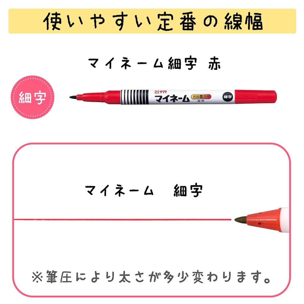 ねねページ MDS BtoB |【サクラクレパス】 名前ペン マイネ-ム細字 くろ