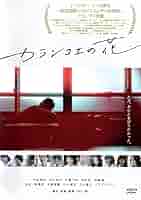 カランコエの花 [Blu-ray] 71zuzfisZ1L._AC_SY200_QL15_.jpg