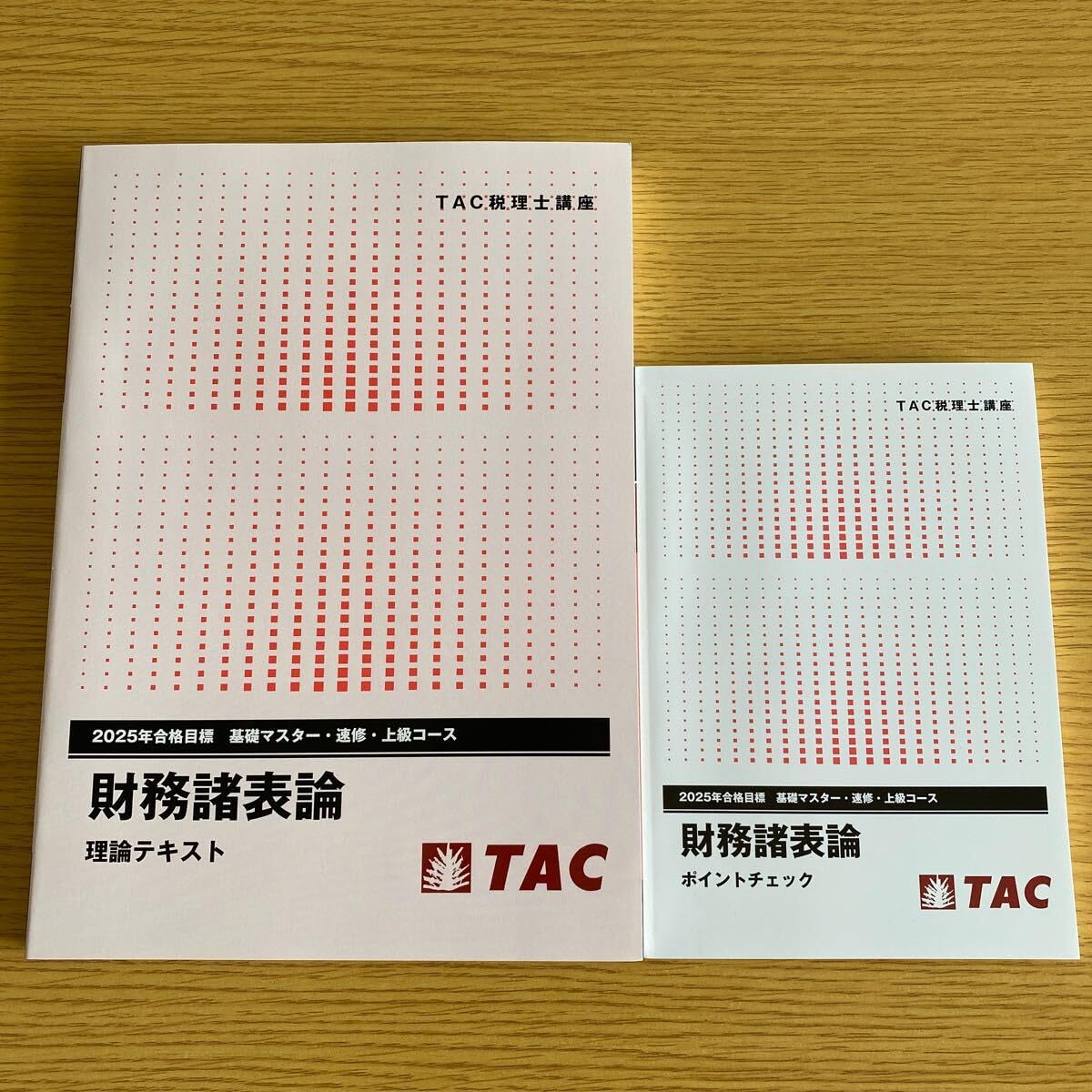 【未使用 最新版】2025合格目標 TAC財務諸表論 理論 ポイントチェック 最新版 2025年】財務諸表論 理論テキスト ポイントチェック TAC