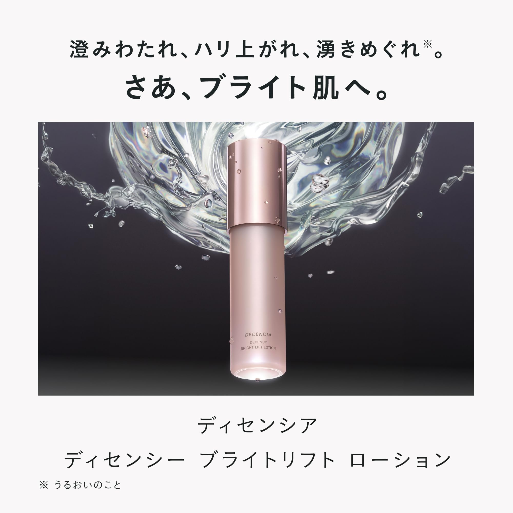 Amazon | 【医薬部外品】 DECENCIA (ディセンシア) ディセンシー