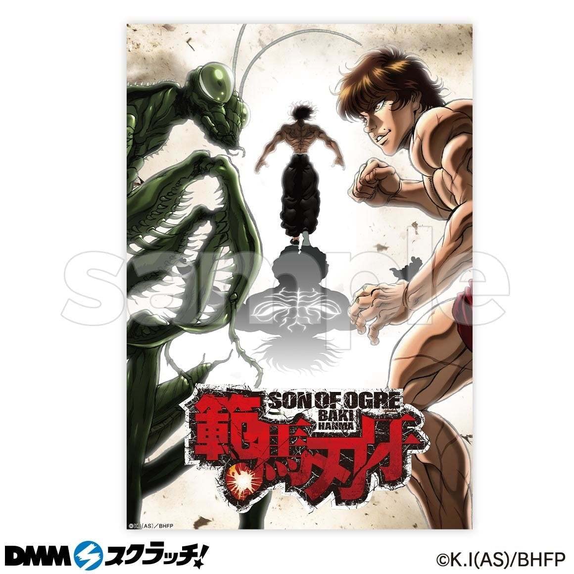 Amazon.co.jp: □□範馬刃牙 全種 DMMスクラッチ 範馬勇次郎 