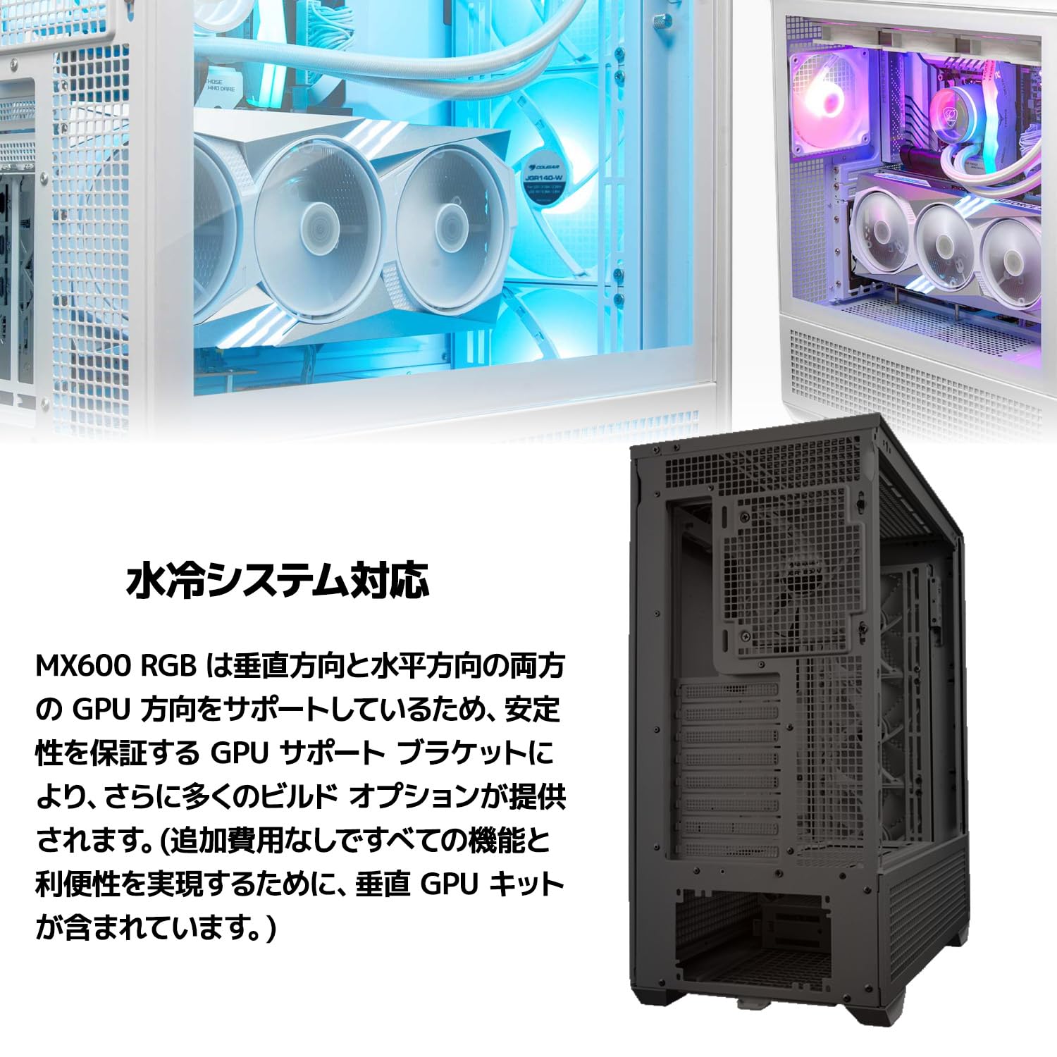 Amazon | COUGAR PCケース MX600 フルタワー ブラックカラー RTX40