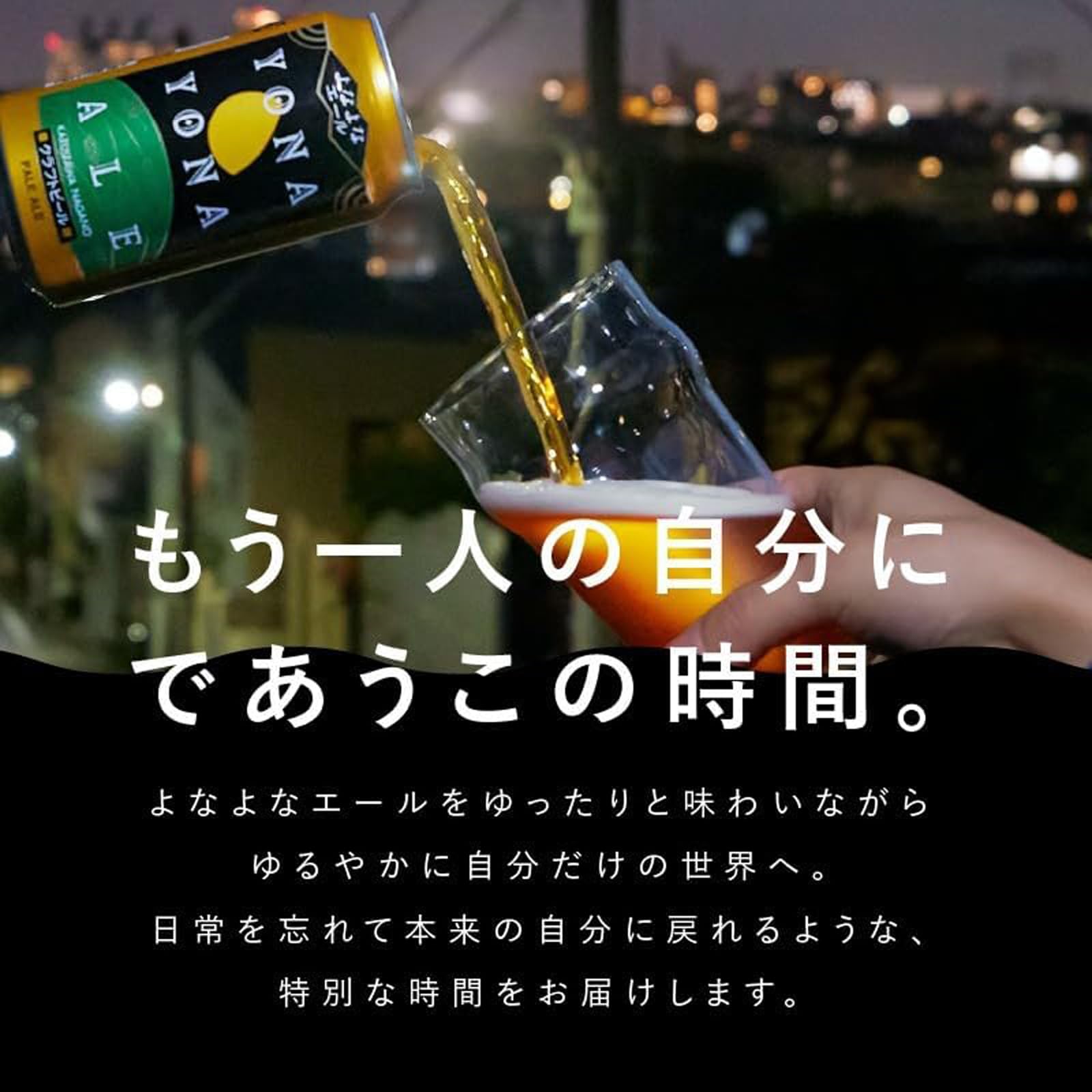 Amazon.co.jp: よなよなエール クラフトビール 3種 飲み比べセット