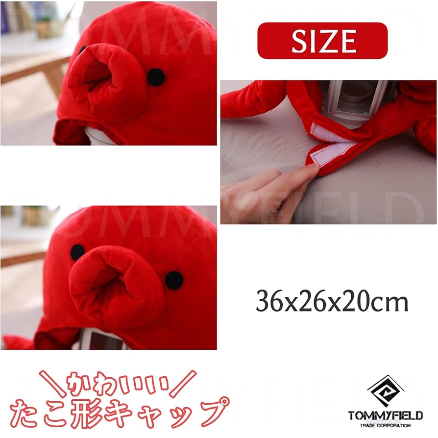Amazon.co.jp: TOMMYFIELD タコ ぬいぐるみ キャップ コスプレ