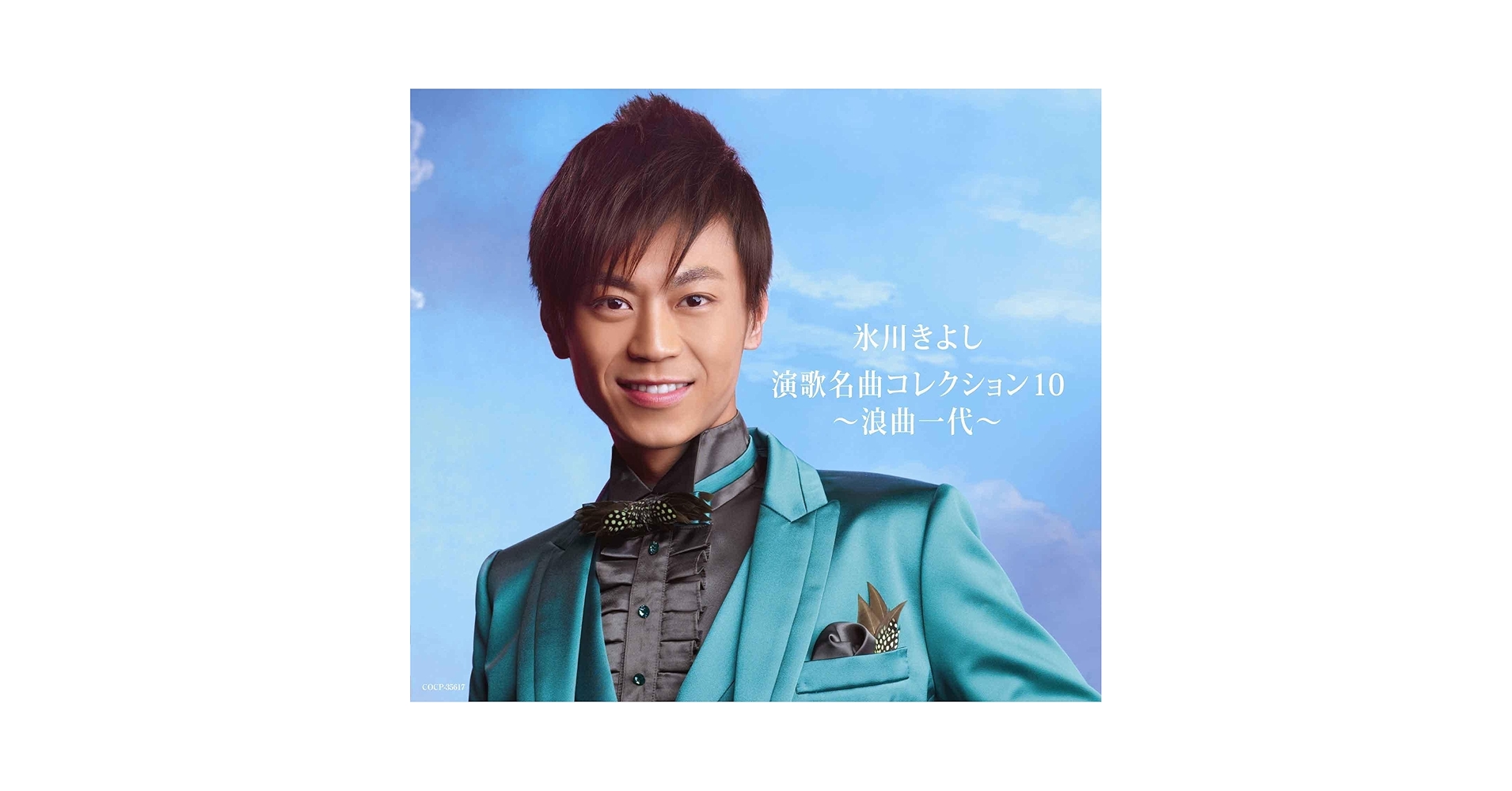 氷川きよし - Enka Masterpiece Collection 10 ~ Rokyoku Ichidai