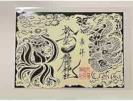 期間限定特価！　朱印『光琳』 額付 菊の図 日本画◾️朱印『光琳』 菊の図 額付き69×73 | 美術品専門店