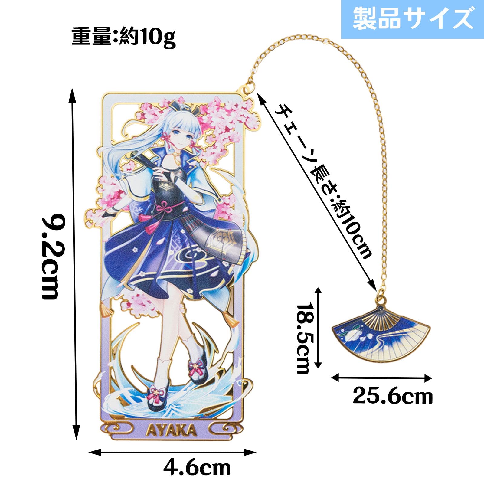 Amazon.co.jp: 原神 神里綾華 栞 Genshin Impact 黄銅製 しおり グッズ