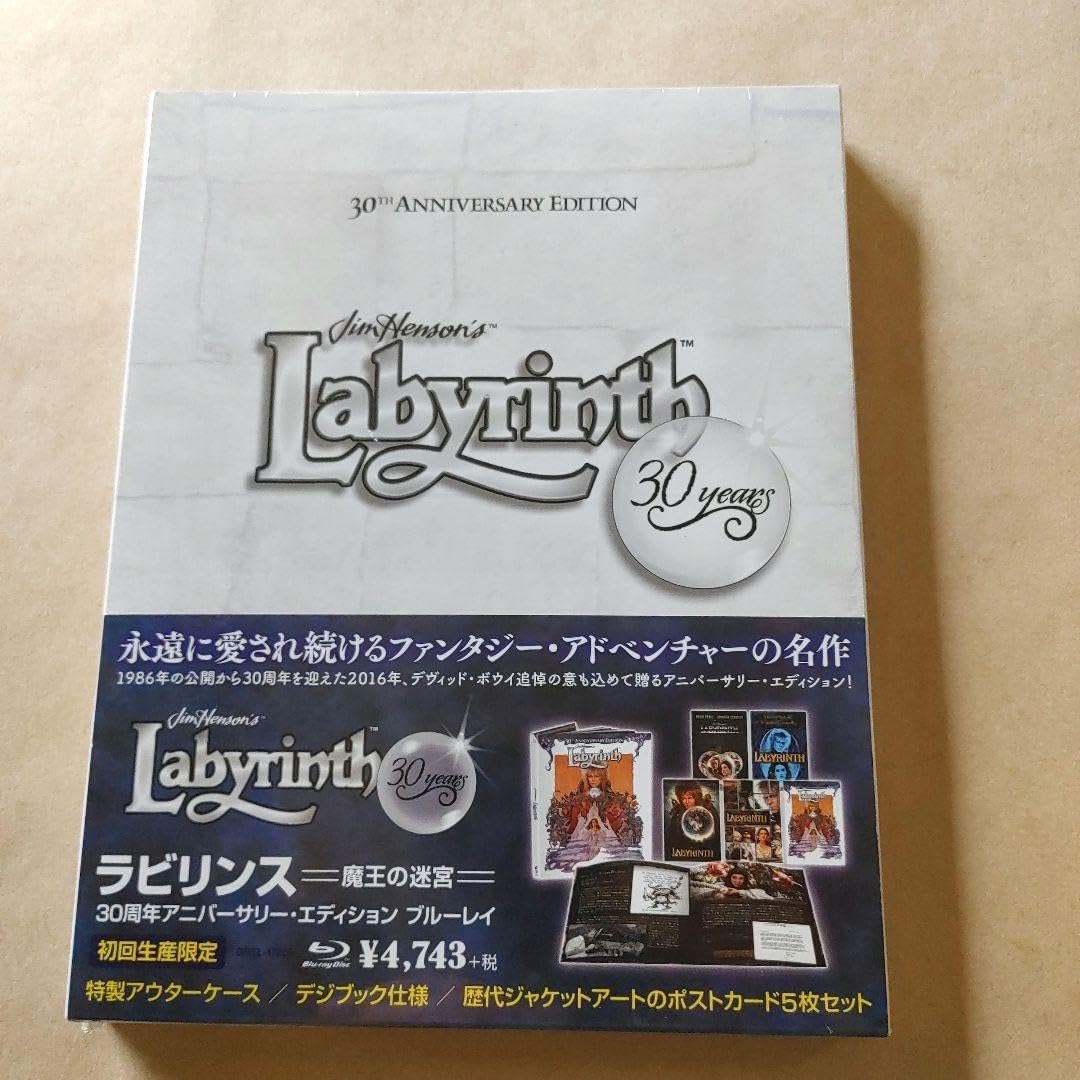 ラビリンス 魔王の迷宮 30周年記念 初回限定版 ブルーレイ Blu-ray