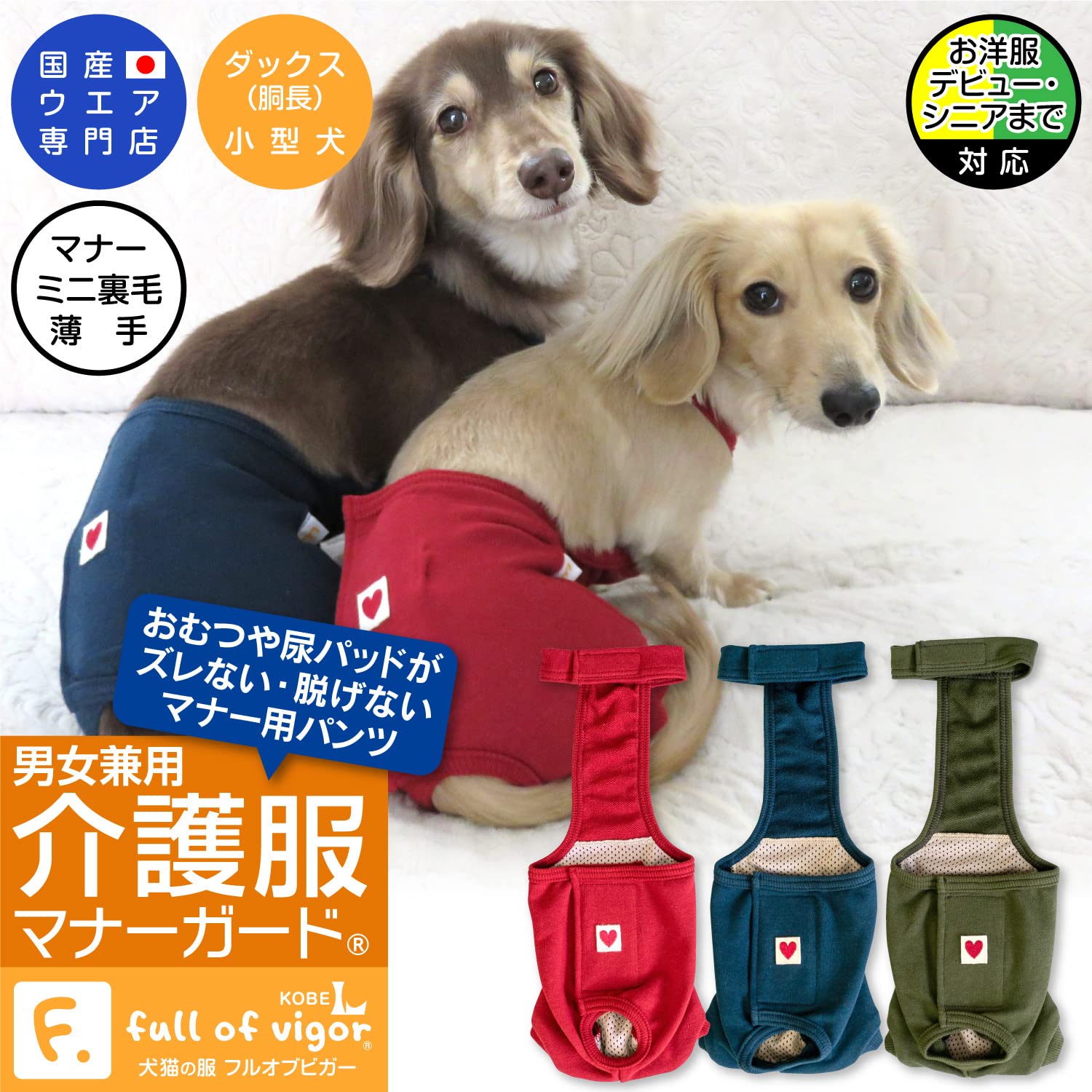 ⭐️ペット服　パーカー付きフリースサロペット⭐️ Amazon.co.jp: ダックス シンプル 足付き サロペット 介護服 マナー