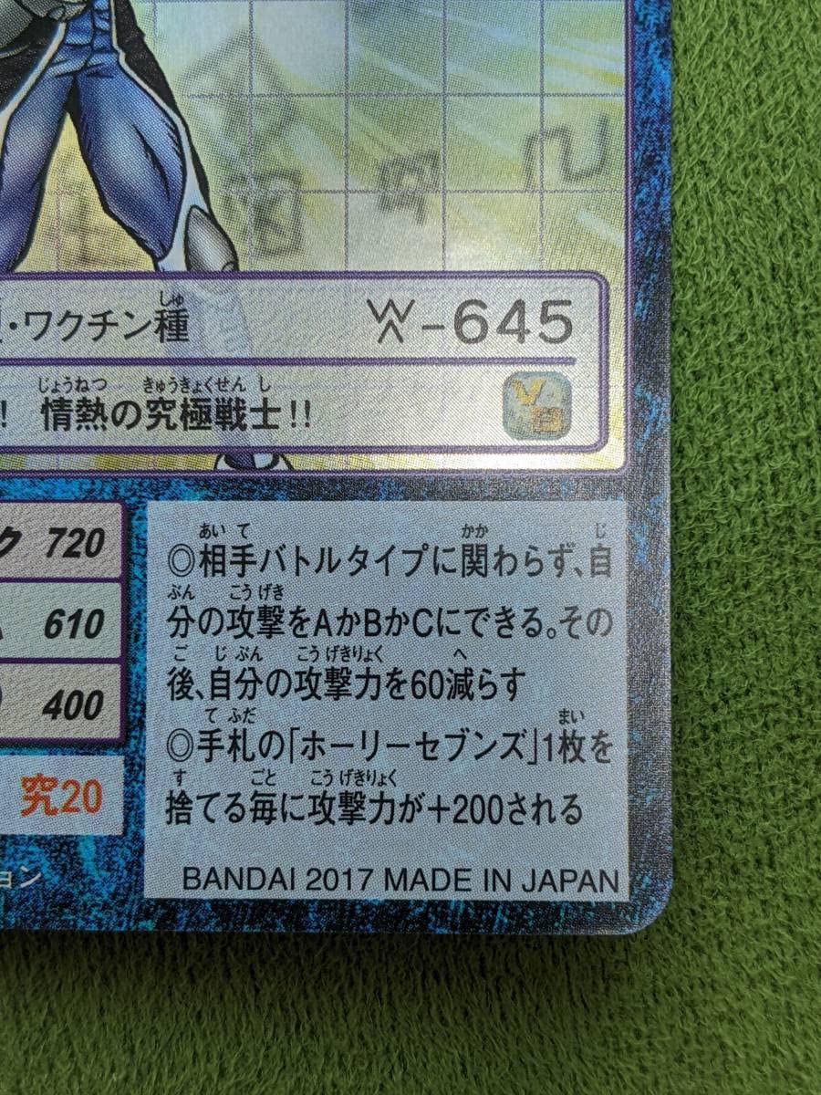 ジャスティモン Bo-614 当時品 PSA10 旧デジモンカード