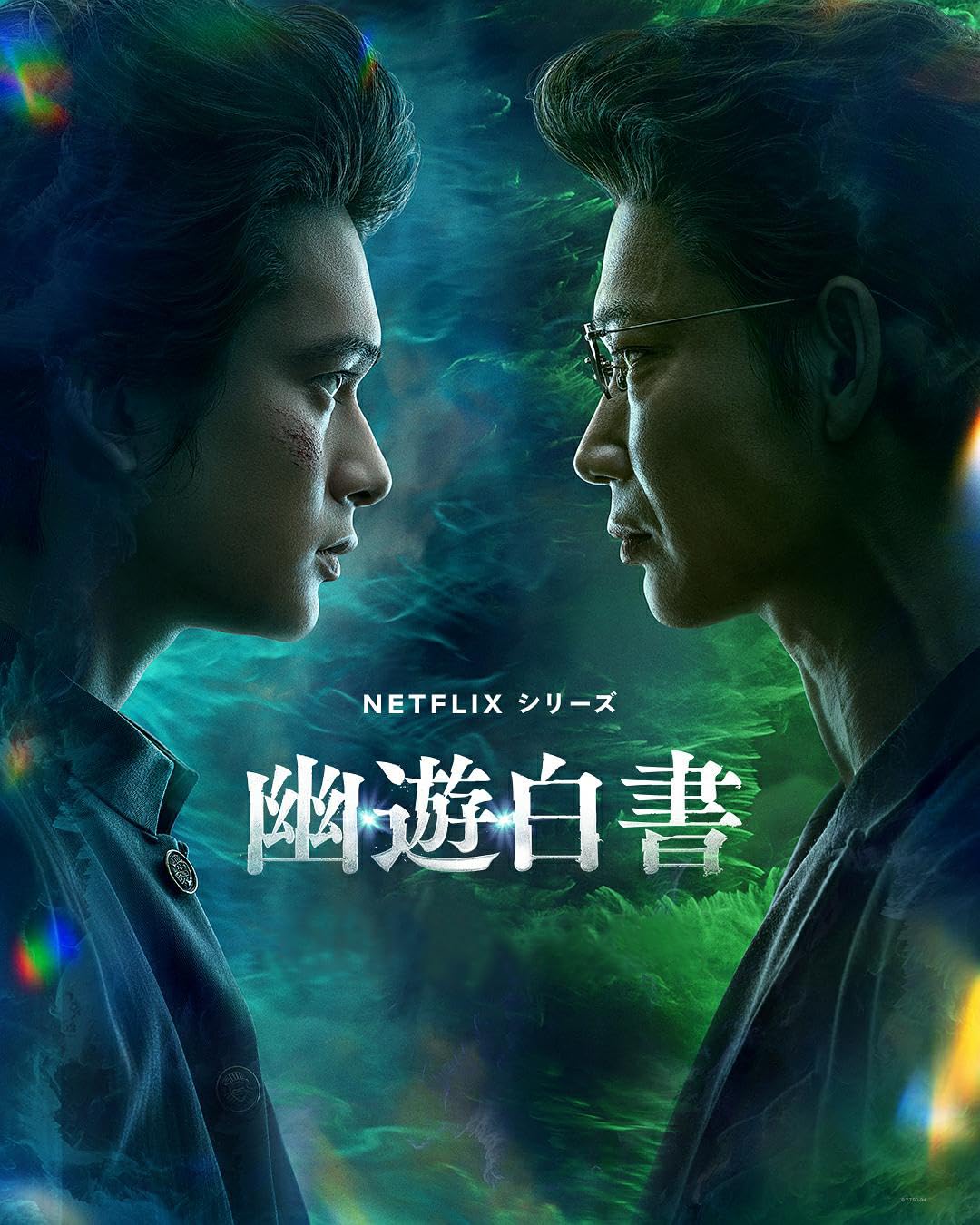 Amazon.co.jp: 『幽・遊・白書』北村匠海：主演 全5話收录 完全版BOX