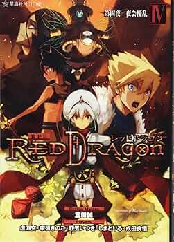 Amazon.com: RPF Red Dragon 4 fourth night soiree disturbance