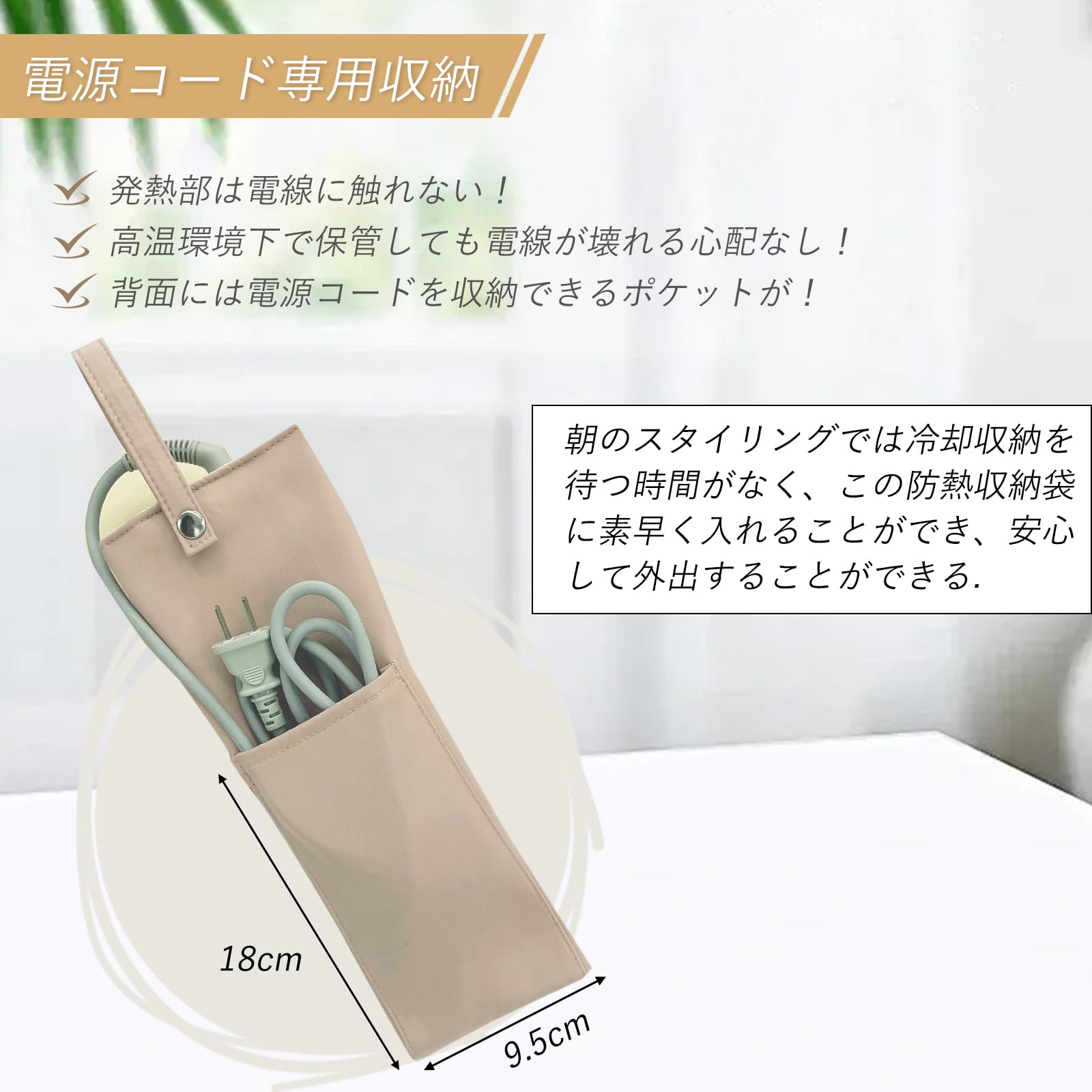 Amazon.co.jp: GOTENTIFY ヘアアイロン ケース 吊り下げ旅行用ヘア