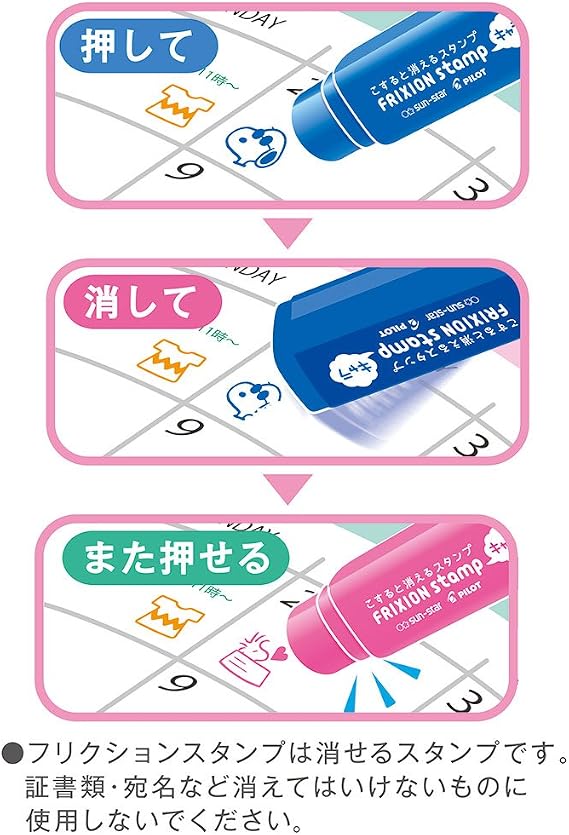 Amazon Co Jp サンスター文具 フリクションスタンプ キャラ スヌーピー Tシャツ おもちゃ
