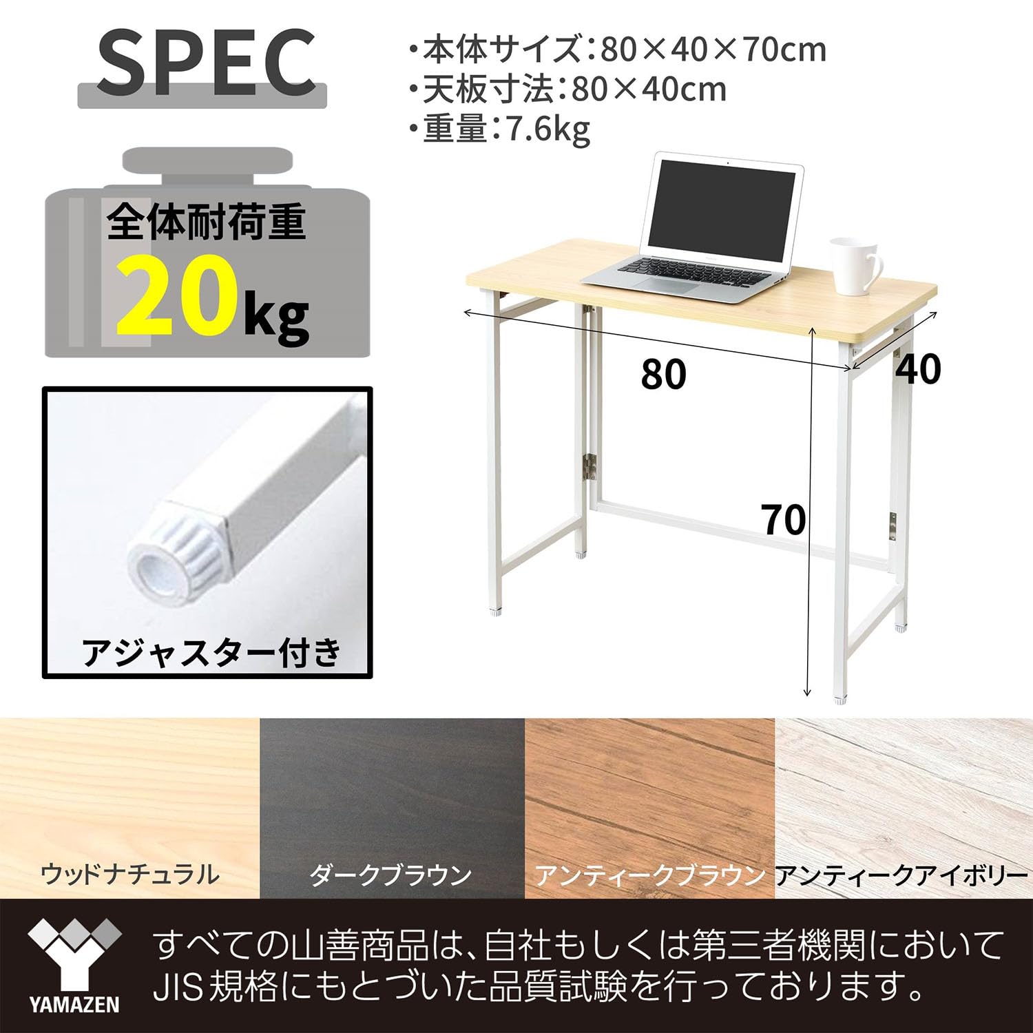 Amazon.co.jp: 山善(YAMAZEN) 折りたたみデスク 幅80×奥行40×高さ70cm 