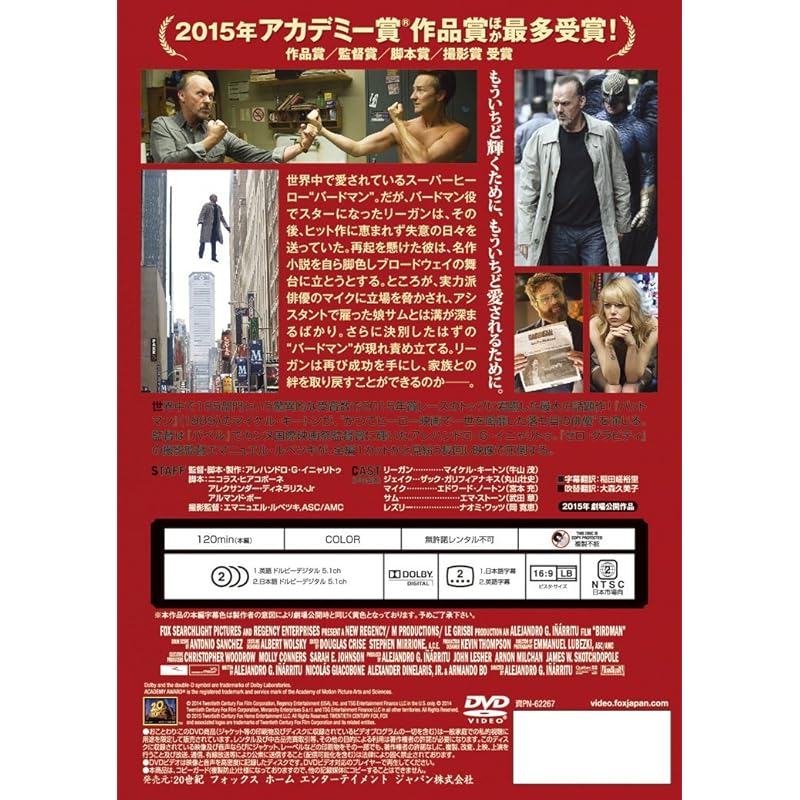 バードマン あるいは 無知がもたらす予期せぬ奇跡 スチールブック Fitnutrish In バードマン あるいは 無知がもたらす予期せぬ奇跡 スチールブック Fitnutrish In