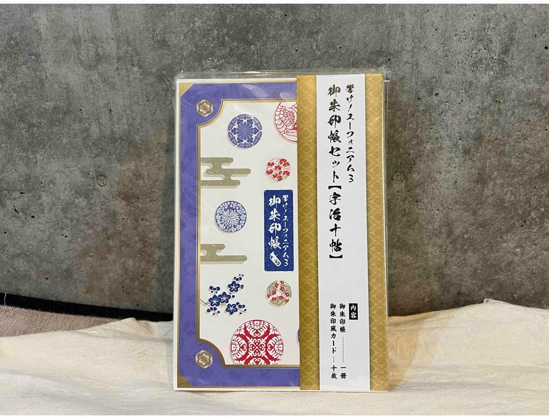 御朱印帳響けユーフォニアム 響け！ユーフォニアム 御朱印帳セットの