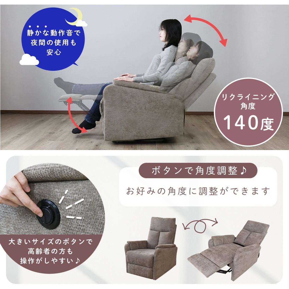Amazon｜DORIS ドリス リクライニングソファ 電動 1人掛け