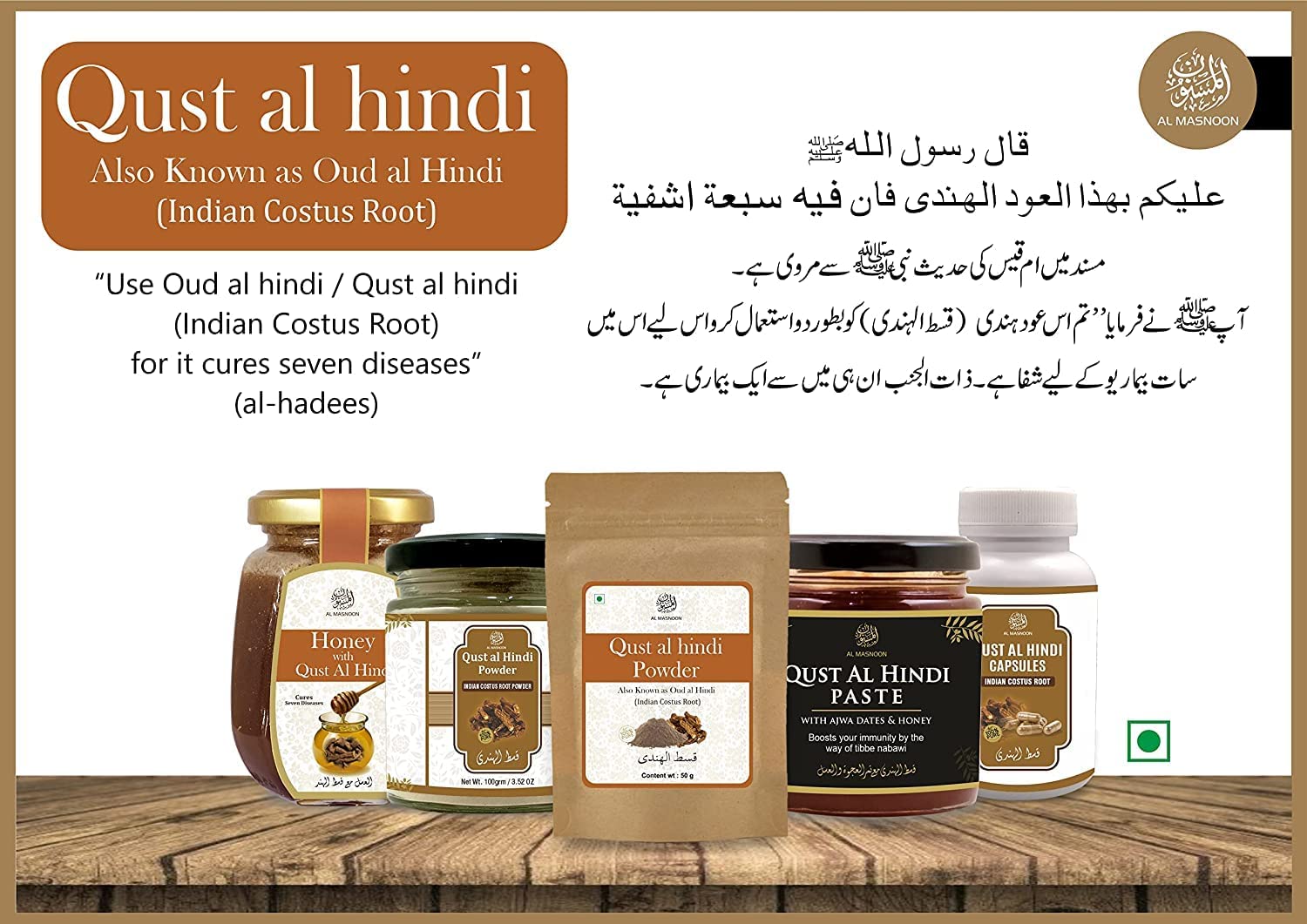 QURA QUST AL Hindi Paste mit AJWA Daten & Honig, 250 g