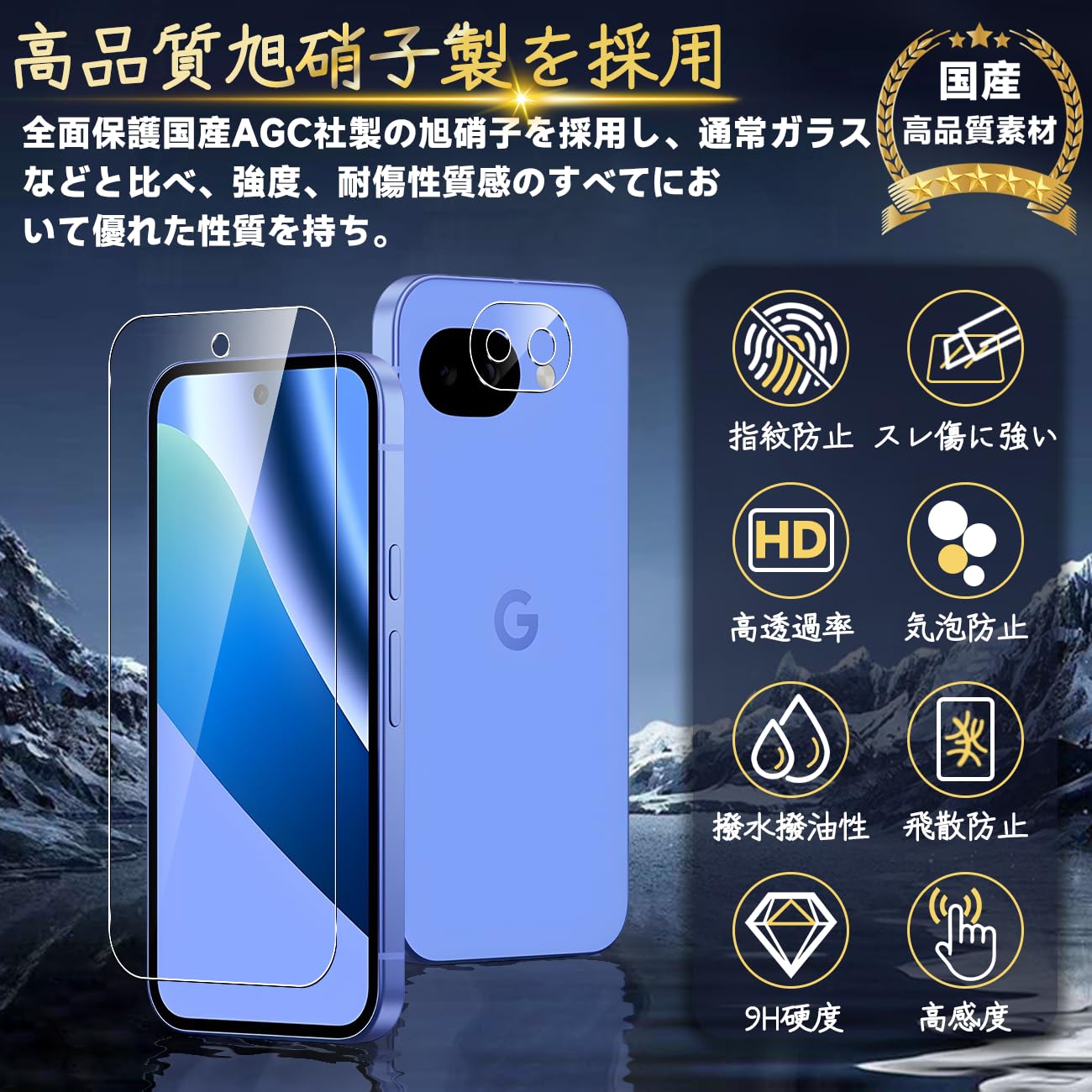 Amazon | 対応 Google Pixel 10A ガラスフィルム Pixel10A ガイド枠