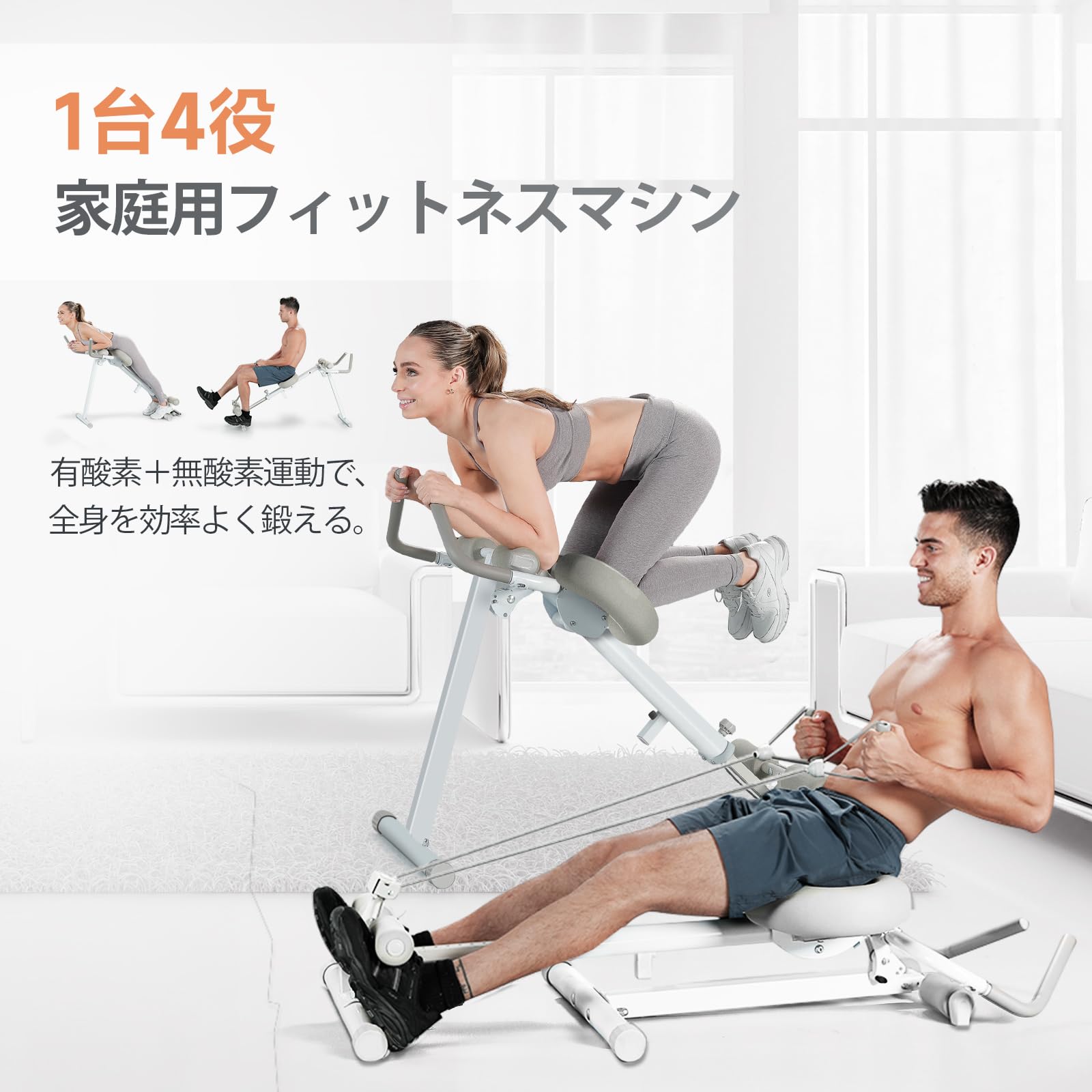 Amazon | ワンダーコア Pro Max - 1台4役 ローイングマシン アブ
