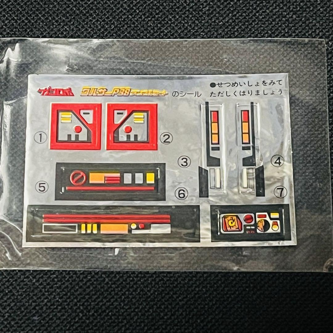 ミクロマンタカラワルサーP38 アンクルセットシールのみ当時物