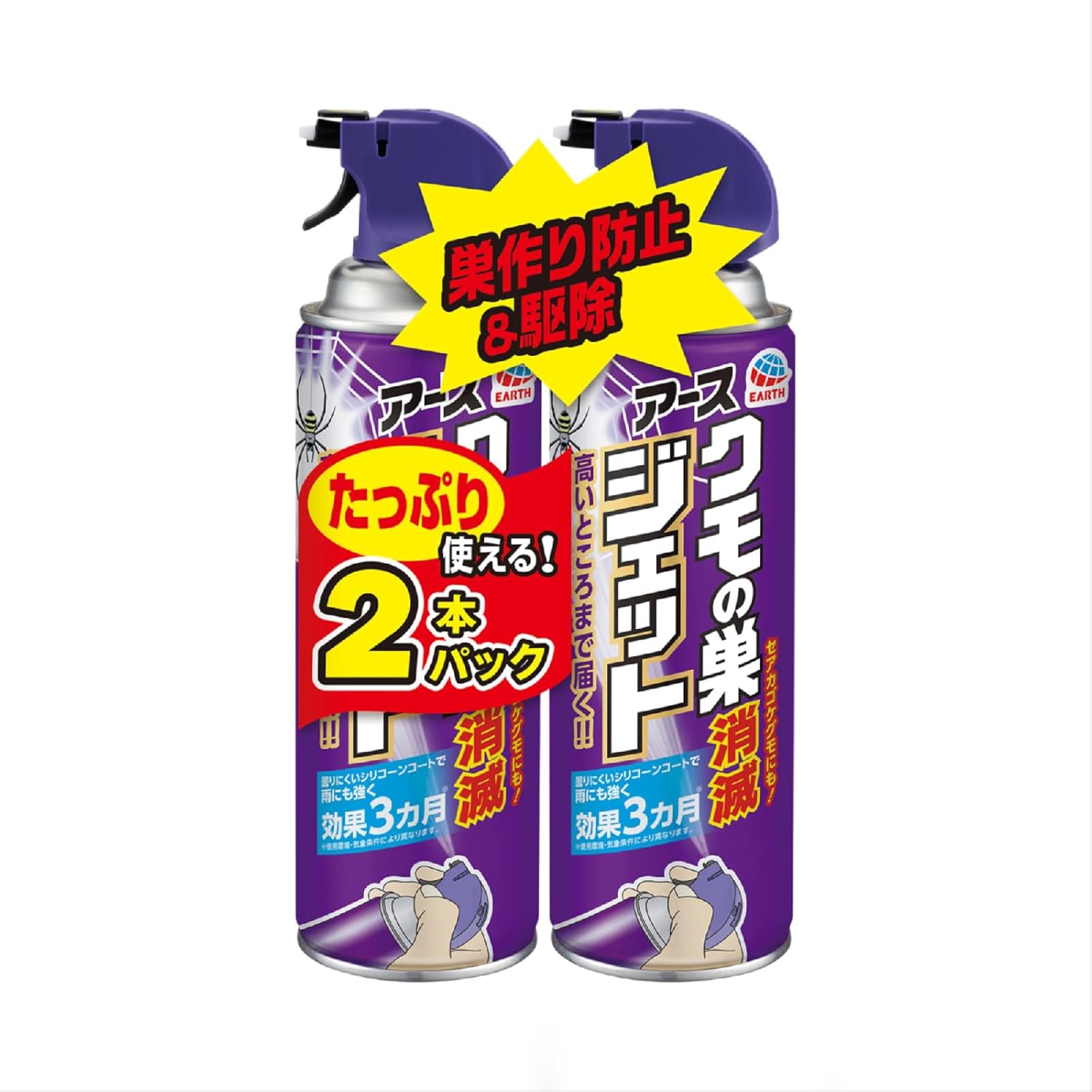 クモの巣消滅ジェット 450ml 2本 