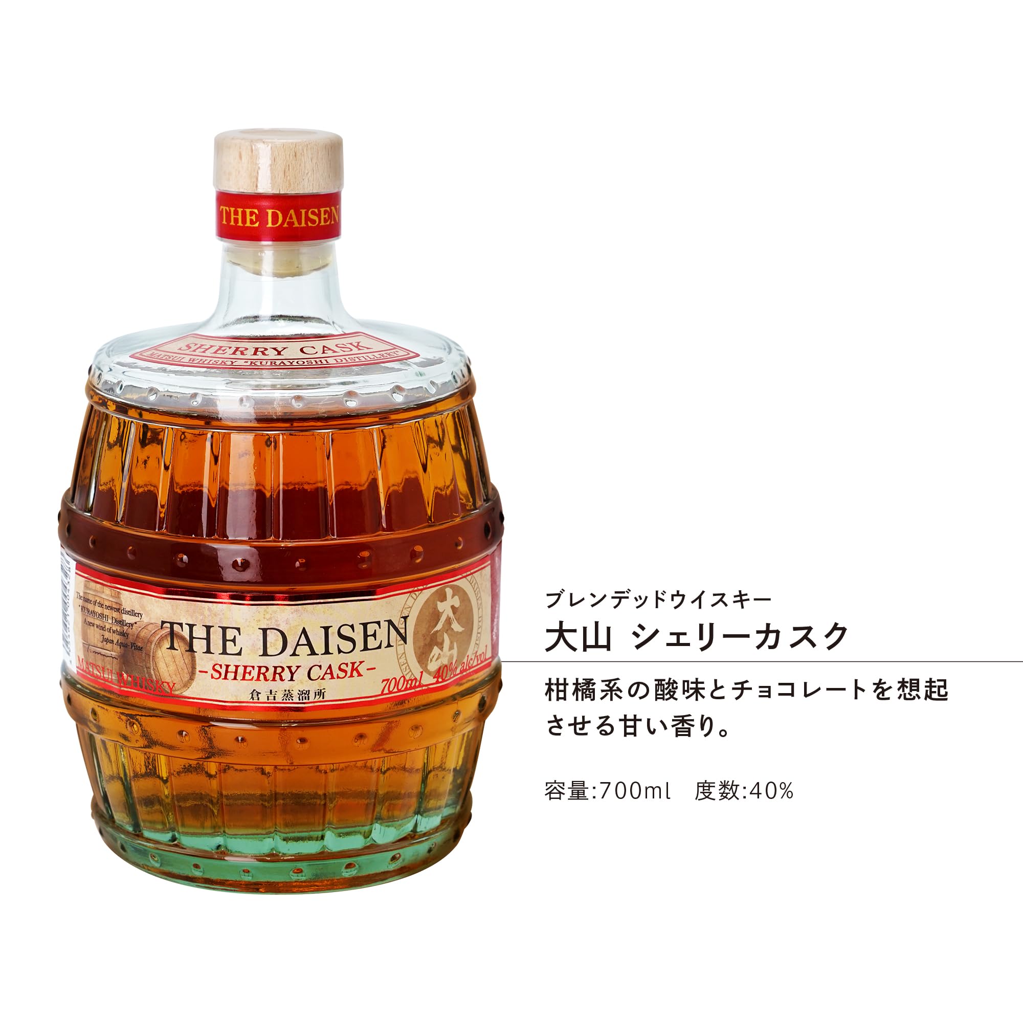 Amazon.co.jp: 松井酒造 マツイウイスキー 大山シェリーカスク 瓶