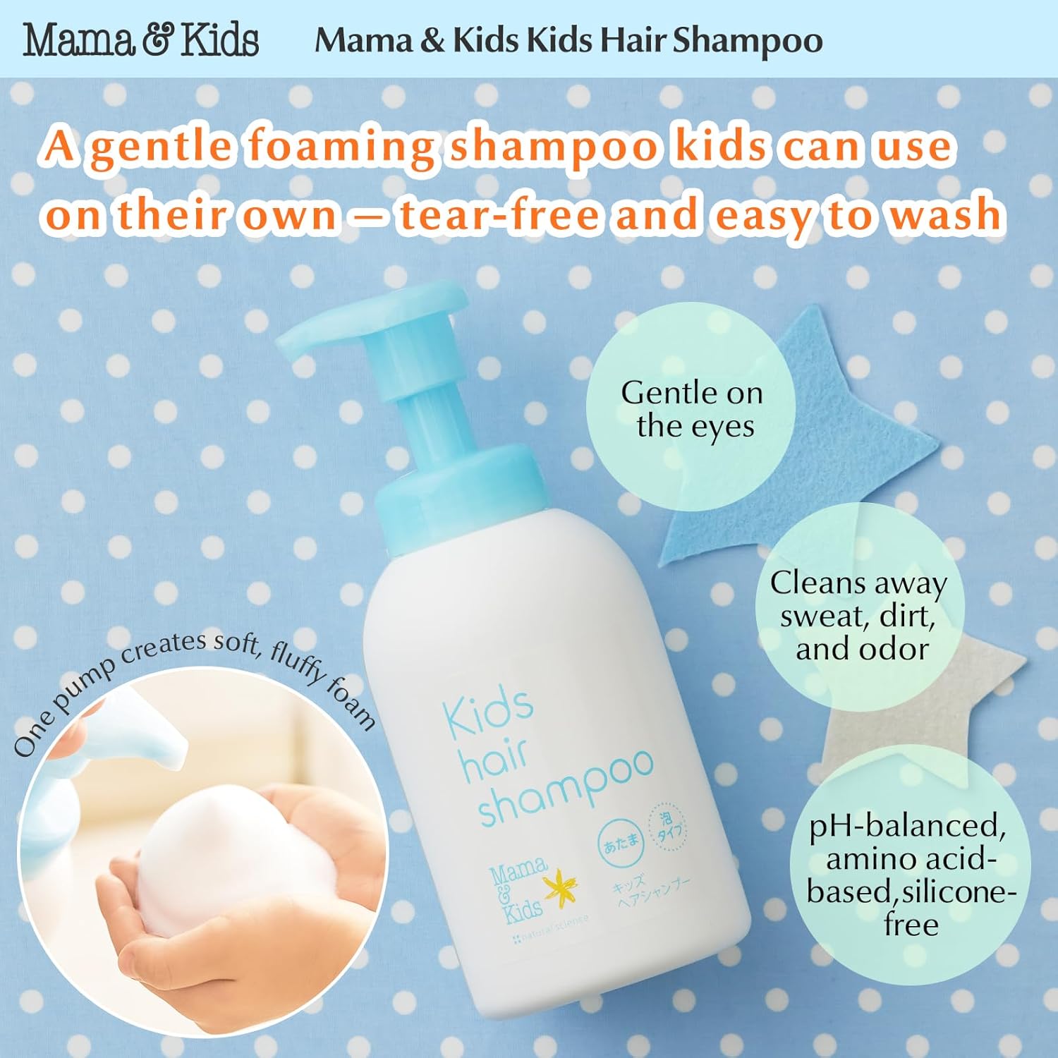 Mama&Kids Kids Hair Shampoo 15.55fl oz (460ml) Suitable for kids aged 4–10
