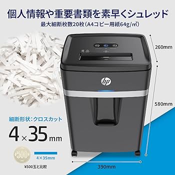 HP電動シュレッダー 業務用 家庭用(20L / 2-5人用) 静音コンパクト Amazon.co.jp: HP電動シュレッダー 業務用 家庭用(20L / 2-5人用